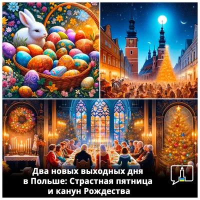 Countries - Польша - Пражский Процесс
