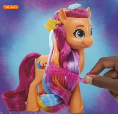 Игровой набор Мой маленький пони Санни Старскаут / Hasbro My Little Pony  Sunny Starscout 17 аксессуаров (18см, оригинал) - купить с доставкой по  выгодным ценам в интернет-магазине OZON (1241911647)