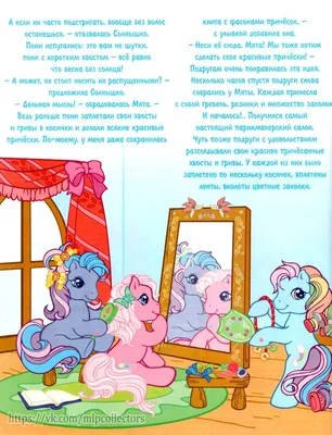 Набор игровой My Little Pony Рарити с волшебной гривой E91045L0 купить по  цене 9190 ₸ в интернет-магазине Детский мир