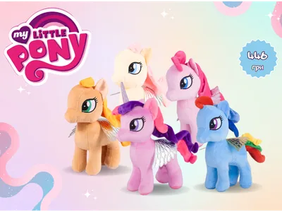 Мягкая игрушка My Little Pony Рарити (Мой маленький пони) Rarity 17 см  00027 (ID#1176893999), цена: 250 ₴, купить на Prom.ua