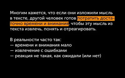 Ясно, понятно: Как доносить мысли и убеждать людей с помощью слов — купить  книгу Максима Ильяхова на сайте alpinabook.ru