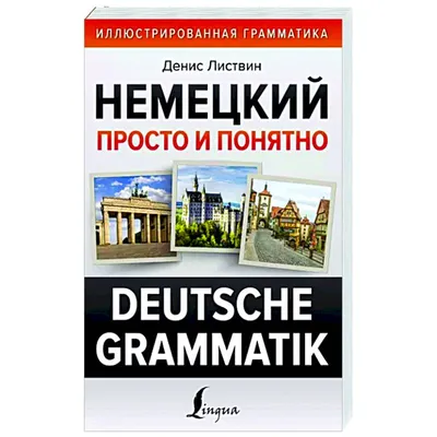 Филиппова Т. В.: Английский просто и понятно. English Grammar (id  103128326), купить в Казахстане, цена на Satu.kz