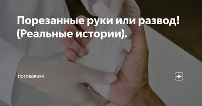 Как сделать поддельные порезы: 14 шагов