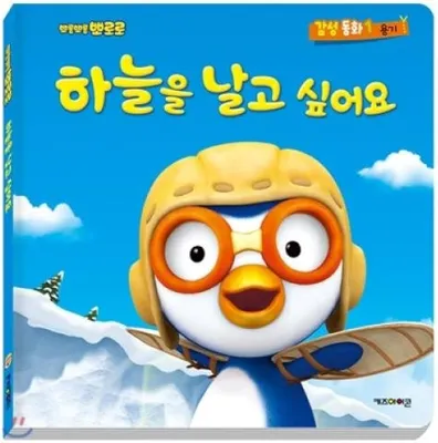 Pororo The Little Penguin : ABC iview