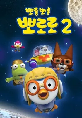 Pororo TV on the App Store