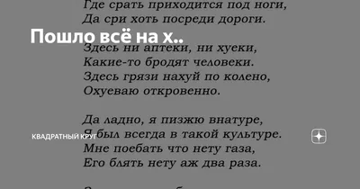 пошел на хуй / смешные картинки и другие приколы: комиксы, гиф анимация,  видео, лучший интеллектуальный юмор.