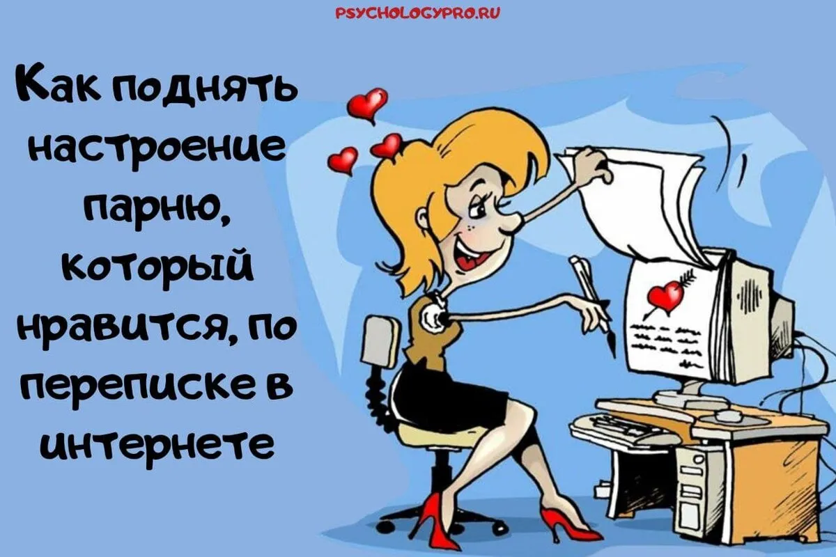 10 СПОСОБОВ ПОВЫСИТЬ НАСТРОЕНИЕ 10 СПОСОБОВ ПОВЫСИТЬ НАСТРОЕНИЕ