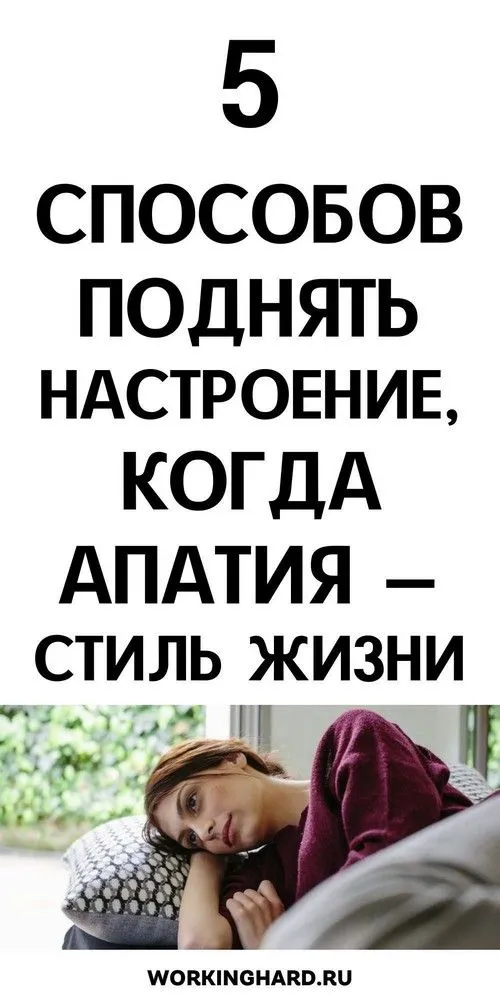 Как поднять настроение: простые методы для зимы и осени — Секрет фирмы Как поднять настроение: простые методы для зимы и осени — Секрет фирмы