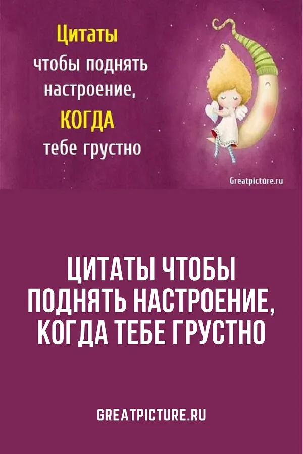 Прикольные картинки для хорошего настроения | Kaifolog.net | Дзен Прикольные картинки для хорошего настроения | Kaifolog.net | Дзен