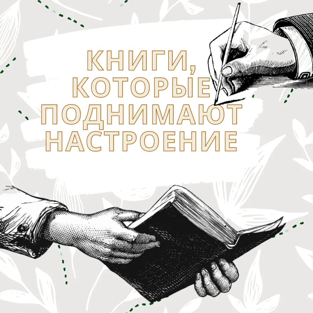Как поднять себе настроение №2 | Пикабу Как поднять себе настроение №2 | Пикабу