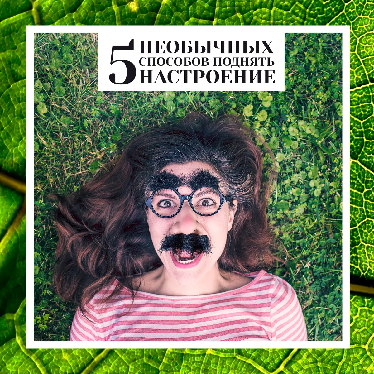 Как поднять настроение: самые популярные мемы и шутки про самоизоляцию — 02.04.2020 — В России на РЕН ТВ Как поднять настроение: самые популярные мемы и шутки про самоизоляцию — 02.04.2020 — В России на РЕН ТВ