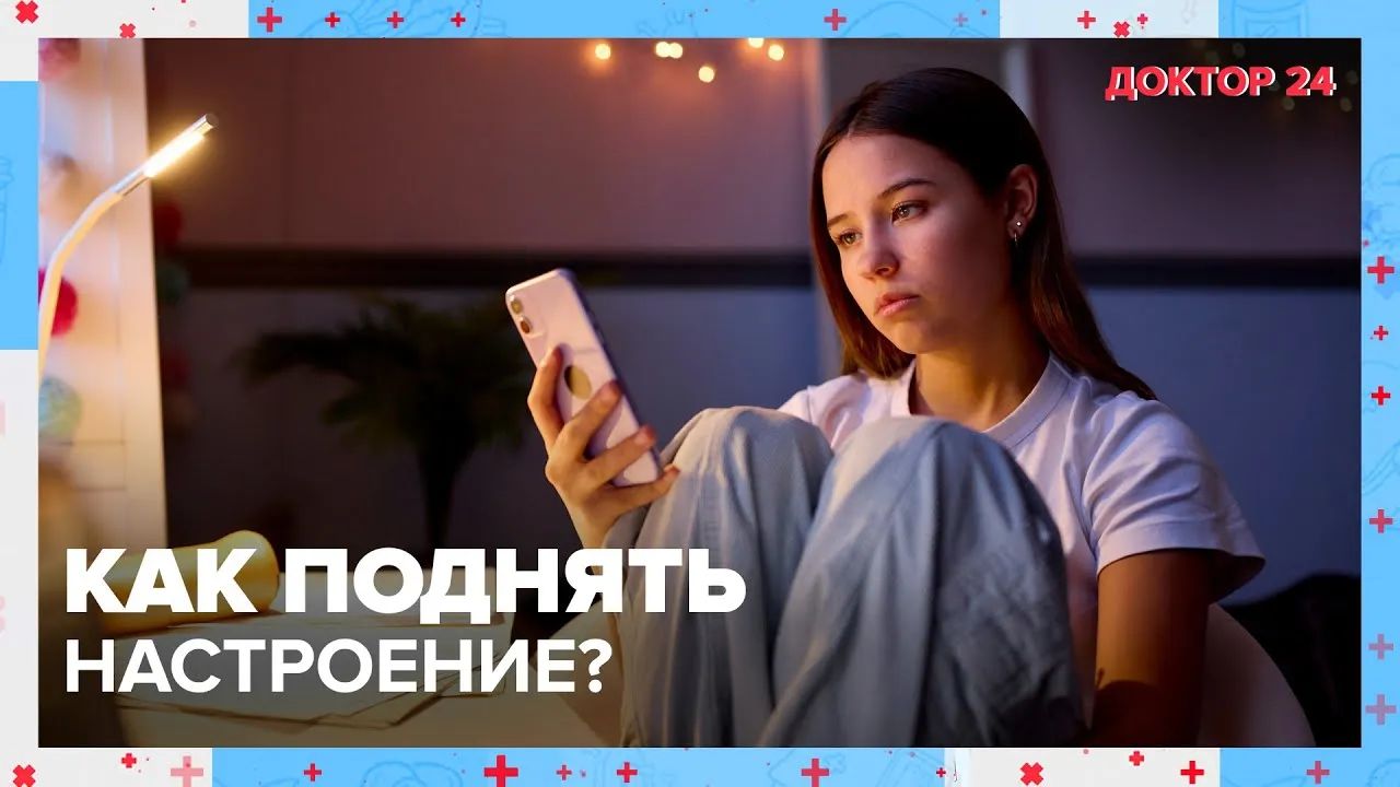 Как поднять настроение с утра своему мужчине Как поднять настроение с утра своему мужчине