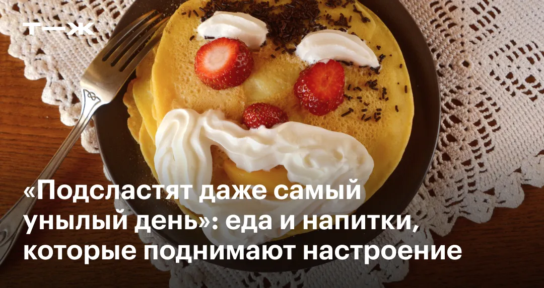 Как поднять себе настроение – 10 быстрых способов Как поднять себе настроение – 10 быстрых способов