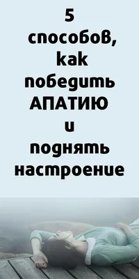 Как поднять НАСТРОЕНИЕ? | Доктор 24 - YouTube