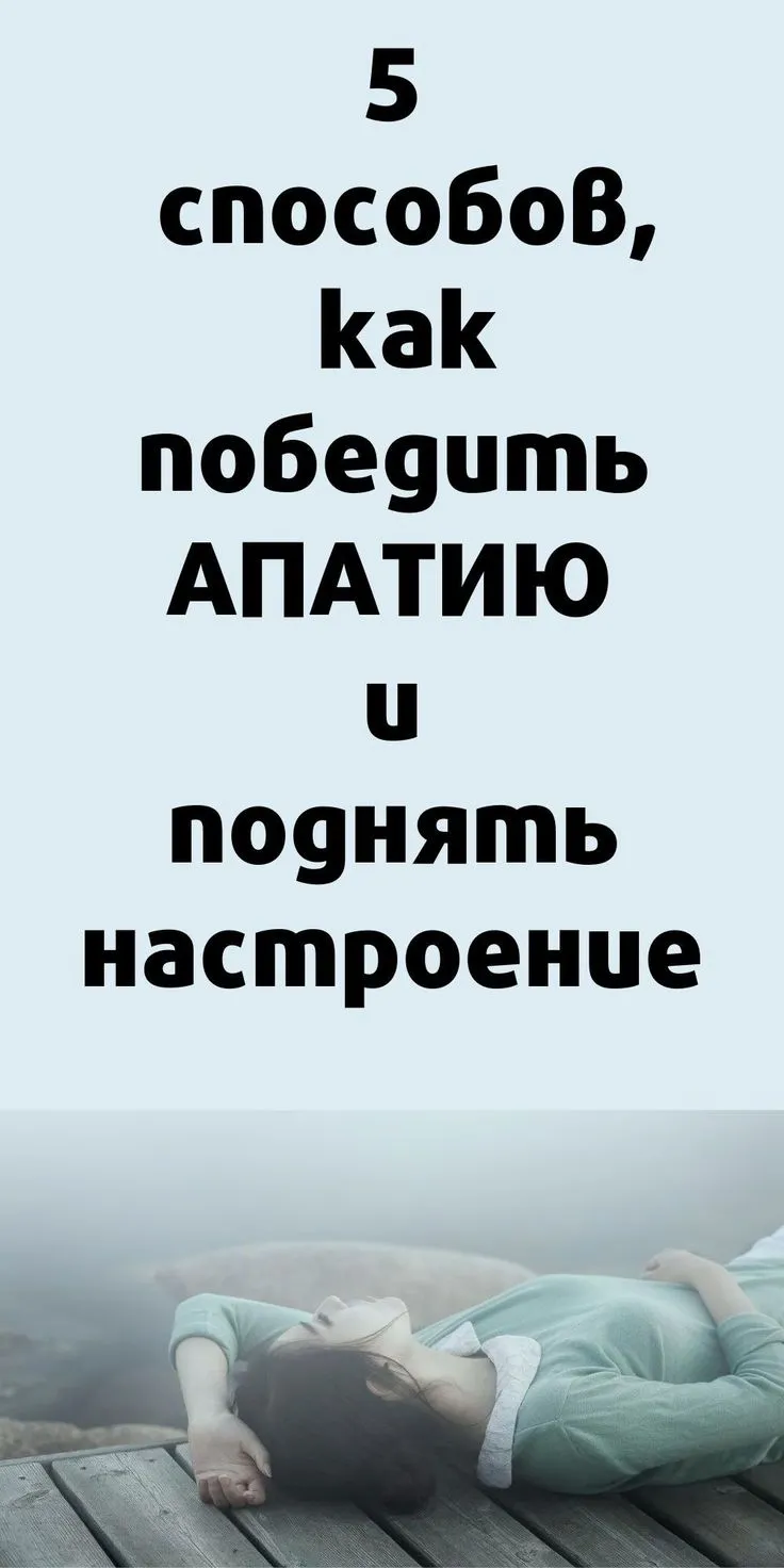 Как поднять НАСТРОЕНИЕ? | Доктор 24 - YouTube Как поднять НАСТРОЕНИЕ? | Доктор 24 - YouTube