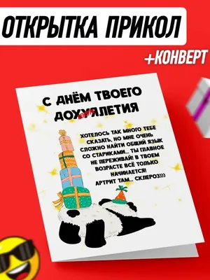 Открытка С Днем Рождения - купить в интернет-магазине Brovanz