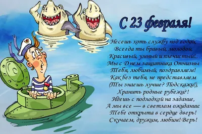 Красивое поздравление с 23 февраля с Днем Защитника Отечества. Самому  лучшему мужчине 2022 - YouTube