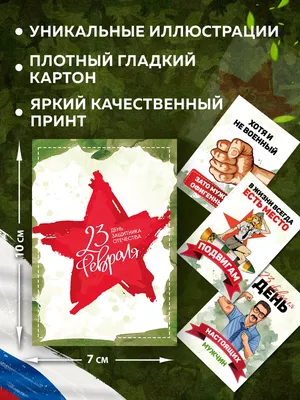 387 поздравлений с 23 февраля мужу от жены (трогательные и прикольные)