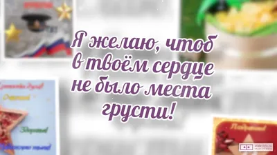 30+ открыток с 23 Февраля 2025: скачать бесплатно и распечатать красивые  открытки мужчине, солдату, сыну, папе, брату, коллеге на День защитника  Отечества