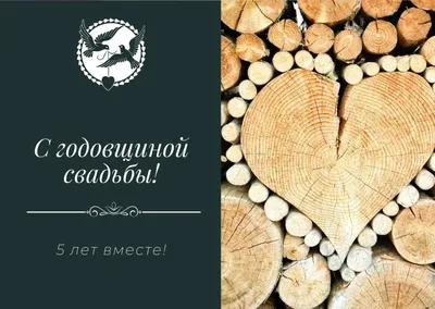 Очень красивое поздравление с 5й годовщиной свадьбы!Нежная песня о 5летии  совместной жизни! - YouTube