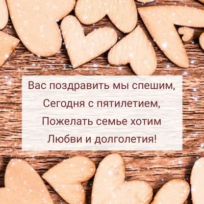 Поздравления с годовщиной свадьбы: лучшие поздравления в картинках, своими  словами, прикольные — Украина