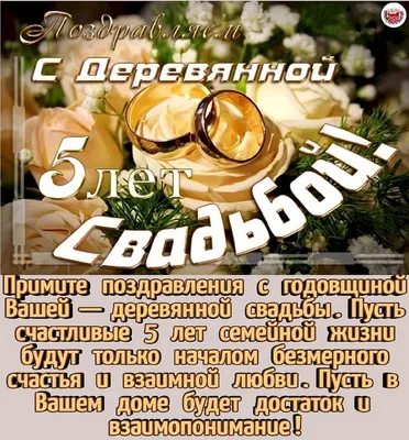 Что подарить на деревянную свадьбу — подарки на 5 лет совместной жизни в  браке - мужу, жене, детям, друзьям