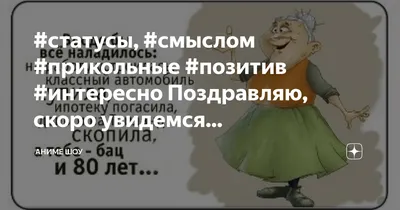 картинки со смыслом смешные: 2 тыс изображений найдено в Яндекс Картинках