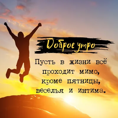 Утренний позитив | Пикабу