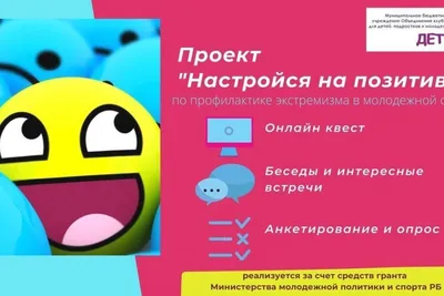 Думай о хорошем, и все наладится»: что такое токсичный позитив и почему он  не помогает, а вредит