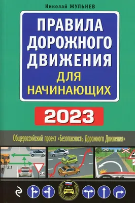 ПДД для детей-дошкольников — правила дорожного движения для детей