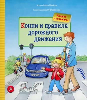 25 изменений в ПДД (правила дорожного движения) - подсказки для новичков |  А4 Новости | Дзен