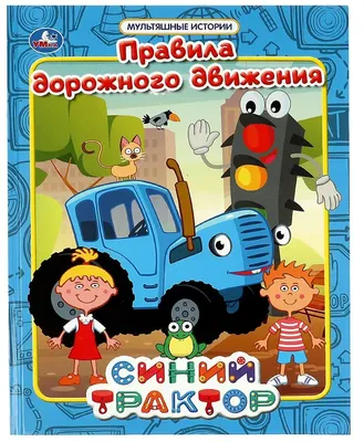 Kitab Правила дорожного движения-2022 | Талыбов | | Alinino.az