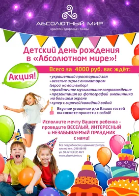 MAGIX - детский день рождения, детский праздник www.magixevent.ru