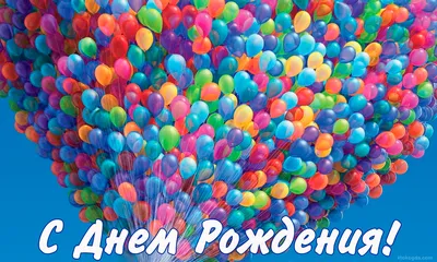 День рождения 08.01 | Пикабу