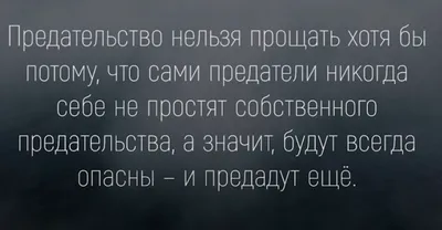 Волки не прощают предательство» — создано в Шедевруме