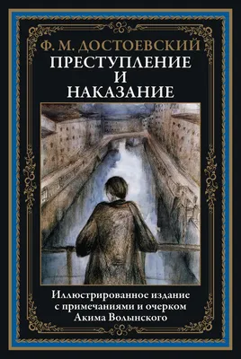 В России снимут сериал «Преступление и наказание» по мотивам романа  Достоевского — первые кадры - Чемпионат