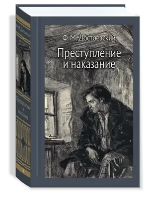 Смотреть сериал Преступление и наказание онлайн бесплатно в хорошем качестве