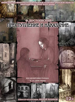 Преступление и наказание (сериал, 1 сезон, все серии) — смотреть онлайн в  хорошем качестве — Кинопоиск