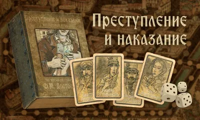 Преступление и наказание | Достоевский Федор Михайлович - купить с  доставкой по выгодным ценам в интернет-магазине OZON (247405701)