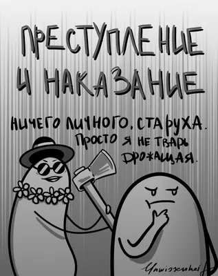 Преступление и наказание, Федор Достоевский – скачать pdf на ЛитРес