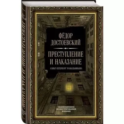 Анимационные истории: 'Преступление и наказание' - МБУК «ОГБ»  г.Магнитогорска