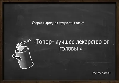 Избавиться от депрессии. 5-ть бесполезных советов. | Пикабу