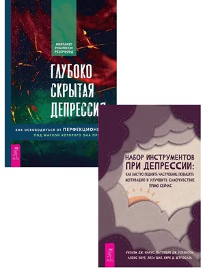 Как выйти из депрессии: способы, методы и полезные советы