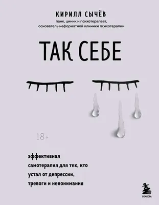 Алгоритм лечения униполярной непсихотической депрессии (Проект  психофармакологических алгоритмов Гарвардской программы) - PsyAndNeuro.ru