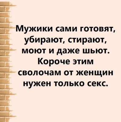 Книга Мысли афоризмы и шутки знаменитых мужчин Константин Душенко - купить,  читать онлайн отзывы и рецензии | ISBN 978-5-699-46609-2 | Эксмо