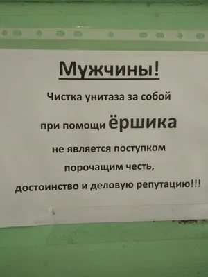 Охрана туалета / смешные картинки и другие приколы: комиксы, гиф анимация,  видео, лучший интеллектуальный юмор.