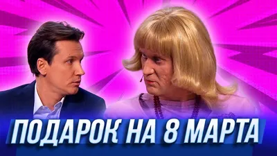 Мужские приколы после праздника | Сергей Ситников | Дзен