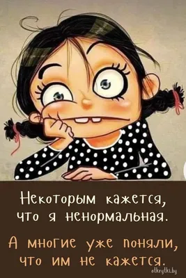 Приколы про любовь, или Что значит любовь? / Некто Нечто