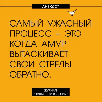 Лучшие анекдоты про любовь и отношения | MAXIM