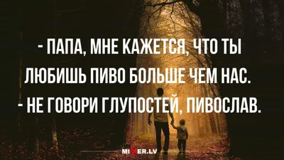 Смешные мемы про отношения от 26 июля 2022 | Екабу.ру - развлекательный  портал